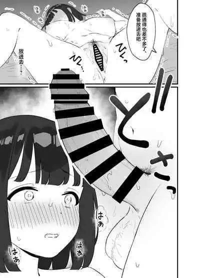 <NTR> Kareshi ga Iru no ni Deatta Bakari no Ikemen to Sex Nante Suru Hazu ga Nai