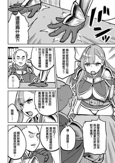 Tada no Yado ni wa Goyoujin!