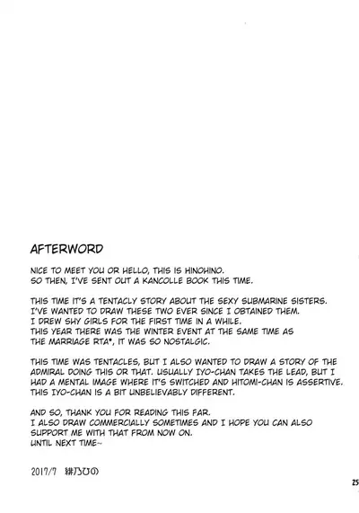 Shinkai ni Ochiru Futari | Twins Falling into the Deep Sea