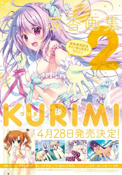 Dengeki Otona no Moeoh Vol.06