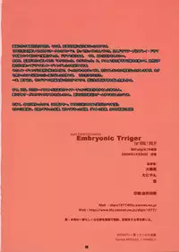 (C69) [digiX (Ooshima Ryou)] Embryonic Trriger (Various)