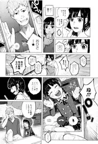 [Shiruka Bakaudon] Bokobokorin!