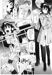 [Tsutsumi Akari] Daite Sasayaite