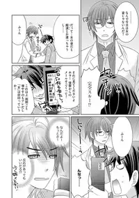 [NaRuse] Chinko. ~Nyotaika Shita Ore wa Are o Soushitsu Shita!~