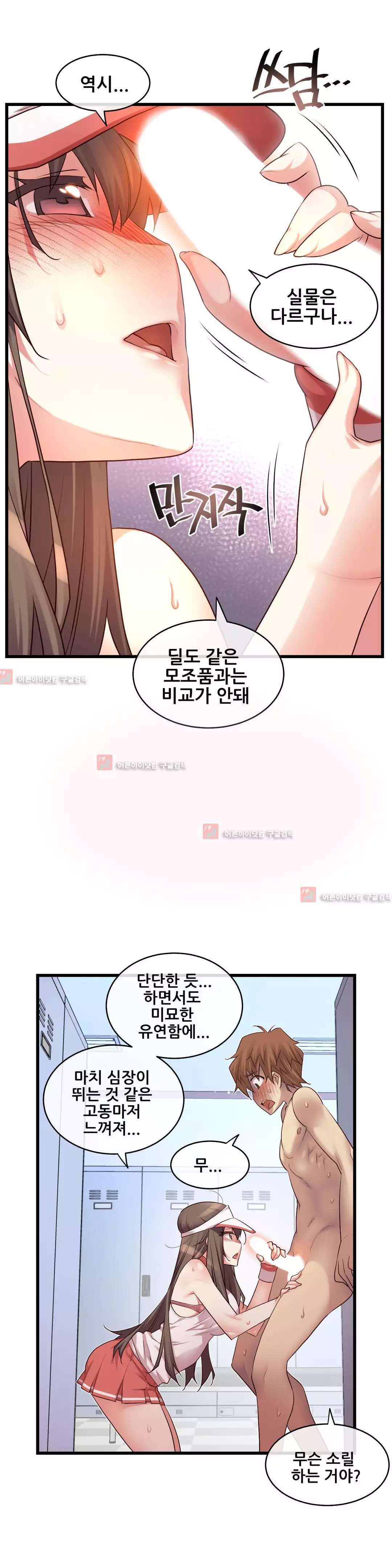 Master in My Dreams Ch.90-130