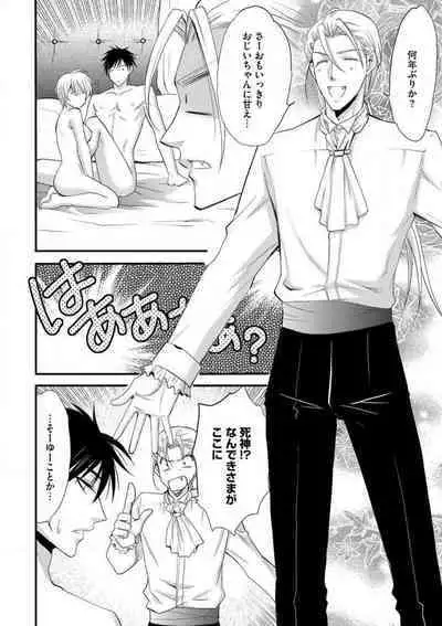 [Chitose Piyoko] Nyotaika Vampire Maji de Shojo Soushitsu 5-byou Mae 1-12