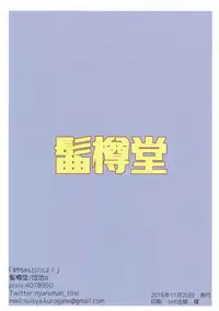 (Geinoujin wa Card ga Inochi! 11) [Magetarudou (Danchino)] Yuri-chan to Issho! (Aikatsu!)