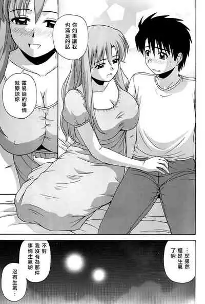 (C76) [G-SCAN CORP. (Satou Chagashi)] Le beau maitre 6 (Zero no Tsukaima) [Chinese]