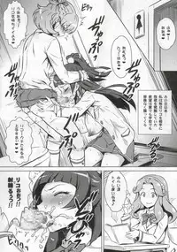 (C91) [Yorokobi no Kuni (JOY RIDE)] Yorokobi no Kuni Vol. 28 Futari no Seiki Futanari Mahou (Mahou Tsukai Precure!)