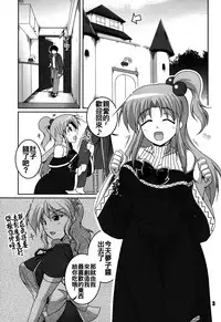 [Kitagawajima (Yohinori)] Okusama wa Makaishin na Kanojo (Touhou Project) [Chinese] [oo君個人漢化] [Digital]