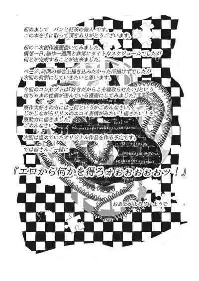 [Vingalph (Pan to Koucha no Tabibito)] Saikin Yatotta Maid ga Iyarashii (Saikin Yatotta Maid ga Ayashii) | The Maid I Hired Recently is a Slutty Whore! [English] [Team Rabu2] [Digital]