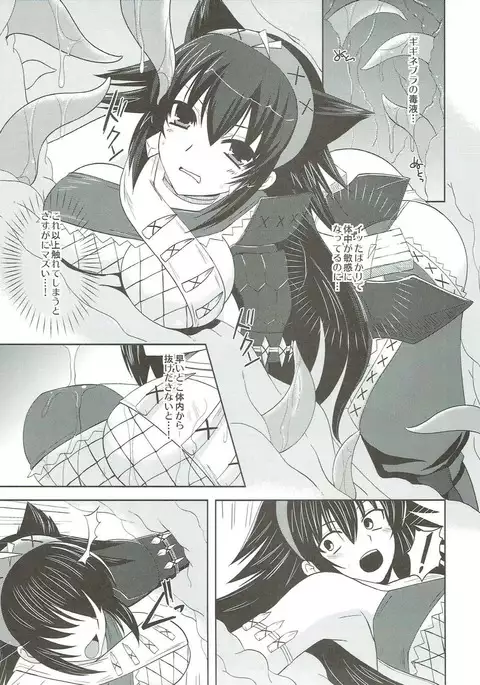 Narga Musume Oishii desu