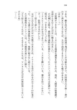 Shishunki na Adam 8 Changing world