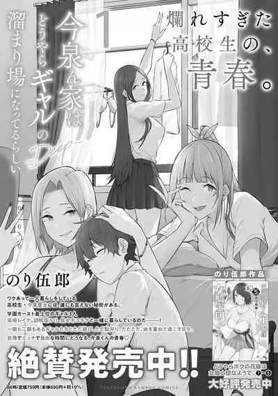 Oiroke Event no Oosa ni Teihyou no Aru Watashi desu ga Rival Reijou to Shite no Shimei o Hatashimasu Vol. 1