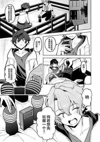 Boku to Onaho to Sourou no Jun-kun