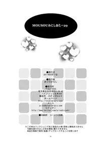 [Studio BIG-X (Arino Hiroshi)] MOUSOU Mini Theater 29 (Puella Magi Madoka Magica) [Digital]