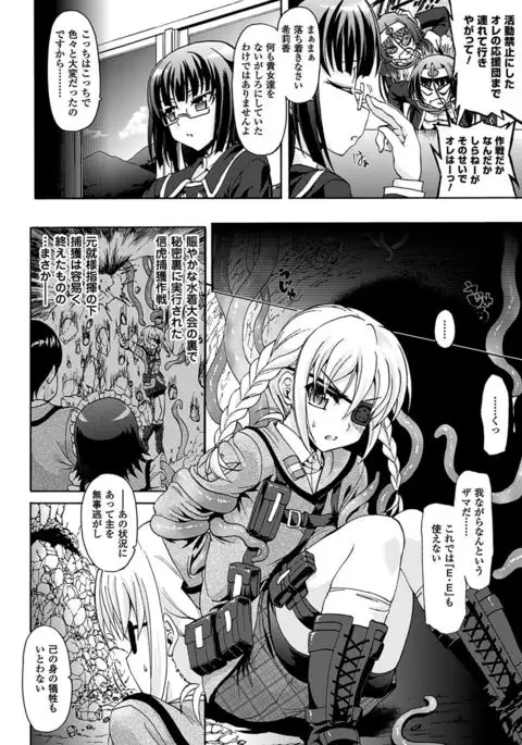 Sengoku Gakuen Senki Nobunaga! ~Inka Ryouran, Mizugi Taisen!~