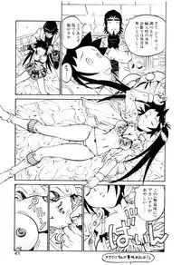 [Hidiri Rei] Shinzou Jinrui Popoko-chan Kidou-hen - Neo Creative Humankind Popoko Chang .1