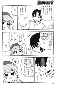 COMIC Potpourri Club 2003-12