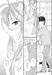 (C65) [Mechanical Code (Takahashi Kobato)] BROKEN ARROW (Ah! Megami-sama | Ah! My Goddess!)