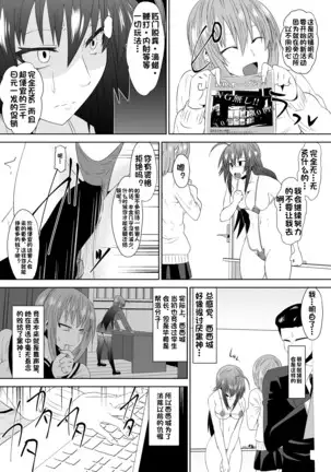 Zetsubou Houkai Urashakai