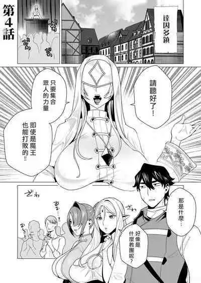 Yuusha-sama wa Houshuu ni Hitozuma o Gokibou desu