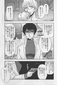 [Yamamoto Johanne] Yin & Yang Dolls