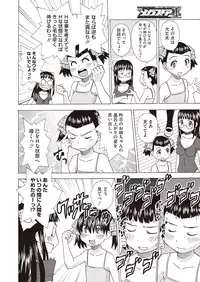 COMIC Megastore H 2013-01 [Digital]