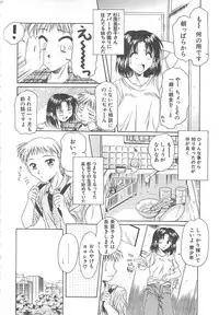 [Ayano Naoto] Sweet Dreams