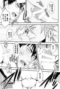 无需客套&某一天的御手同田[Chinese] [黑夜汉化组]