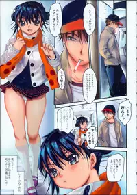 [Zero no Mono] Wasurena High Grade Edition