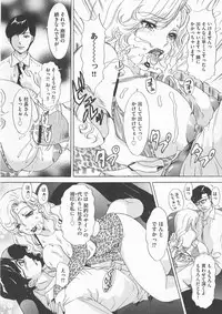 Chijoku Namakan Hataraku Oneesan