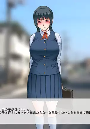 sei ni oopun sugiru kimyouna gendaishakai