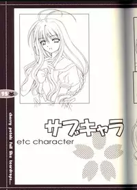 (C63) [JOKER TYPE (Nishimata Aoi)] Sore wa Maichiru Sakura no Youni Sengashuu Vol. 2 「farewell -Innocent snow fell into the small town in a book...」 (Sore wa Maichiru Sakura no Youni)