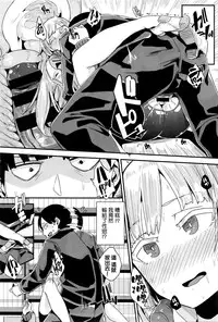 [yumoteliuce] Hengenjizai no Hypnotist (COMIC BAVEL 2016-05) [Chinese]