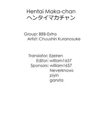 [BBB-Extra (Chuushin Kuranosuke)] Hentai Maka-chan (Soul Eater) [English] [Erelzen] [Digital]