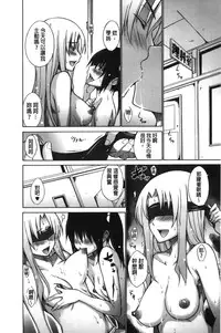 [Miyano Kintarou] Chijyou No Hoshi | 癡孃之星 [Chinese]