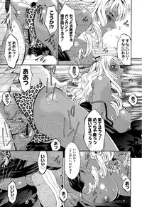 [Bai Asuka] Mesu no Saga