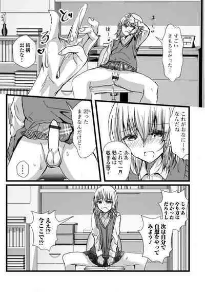 Gekkan Web Otoko no Ko-llection! S Vol. 78