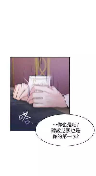 【周五连载】渴望:爱火难耐（作者：Appeal&格子17） 第1~10话