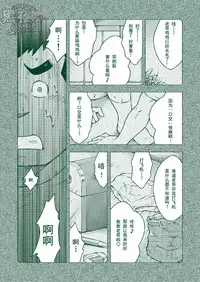 (Ossan Paradise) [NG (Noda Gaku)] NGC Satogaeri | 归乡 [Chinese] [黑夜汉化组]