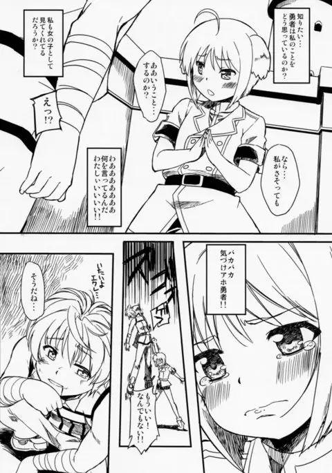 Shima Pan Taichou ga Iku!!