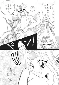 [Ginmomodou (Mita Satomi)] SLAYERS ADULT 3 (Slayers) [Digital]