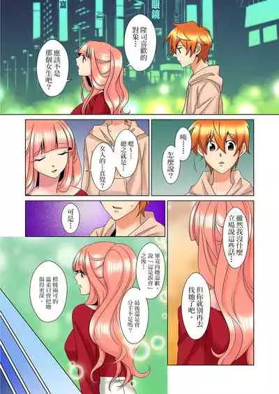 [Mima] Kon Nani Bikubiku Shiteru no ni… Shi nai no? - Ofuro de! Heya de! Living demo!? Aniki no Yome ni Iji rarete…- | 明明你的弟弟挺成這樣….還不上嗎？～在浴室！在房間！在客廳也是!?被老哥的妻子不斷地玩弄… Ch.1-20 [Chinese]