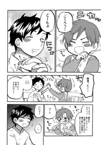 (C83) [Chikoku Hero. (Seia)] Shota Kongurashi (Axis Powers Hetalia)