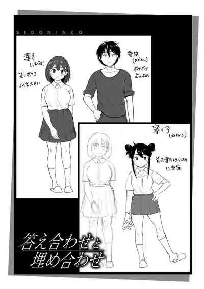 Koko de Shichao - Let's Make Love.