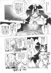 [Katsumata Kazuki]Chicchai ko Shijou Shugi