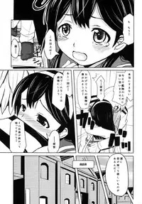 [Kujuukuri Nyajuu Kai (Furyouhin)] Ushio Baishun Mission (Kantai Collection -KanColle-) [Digital]