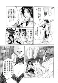 [Nagase Rurio] Yu Oh Den