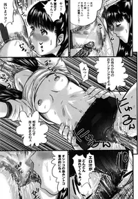 [Shinjima Saki] Nympho-smell [Decensored]